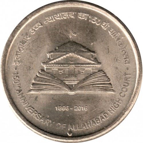 India | 5 Rupees Coin | Allahabad High Court | Km:438 | 2016