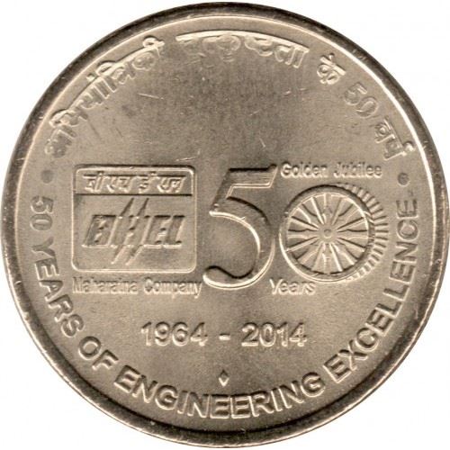 India | 5 Rupees Coin | BHEL | Km:446 | 2014