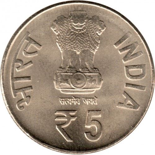 India | 5 Rupees Coin | BHEL | Km:446 | 2014