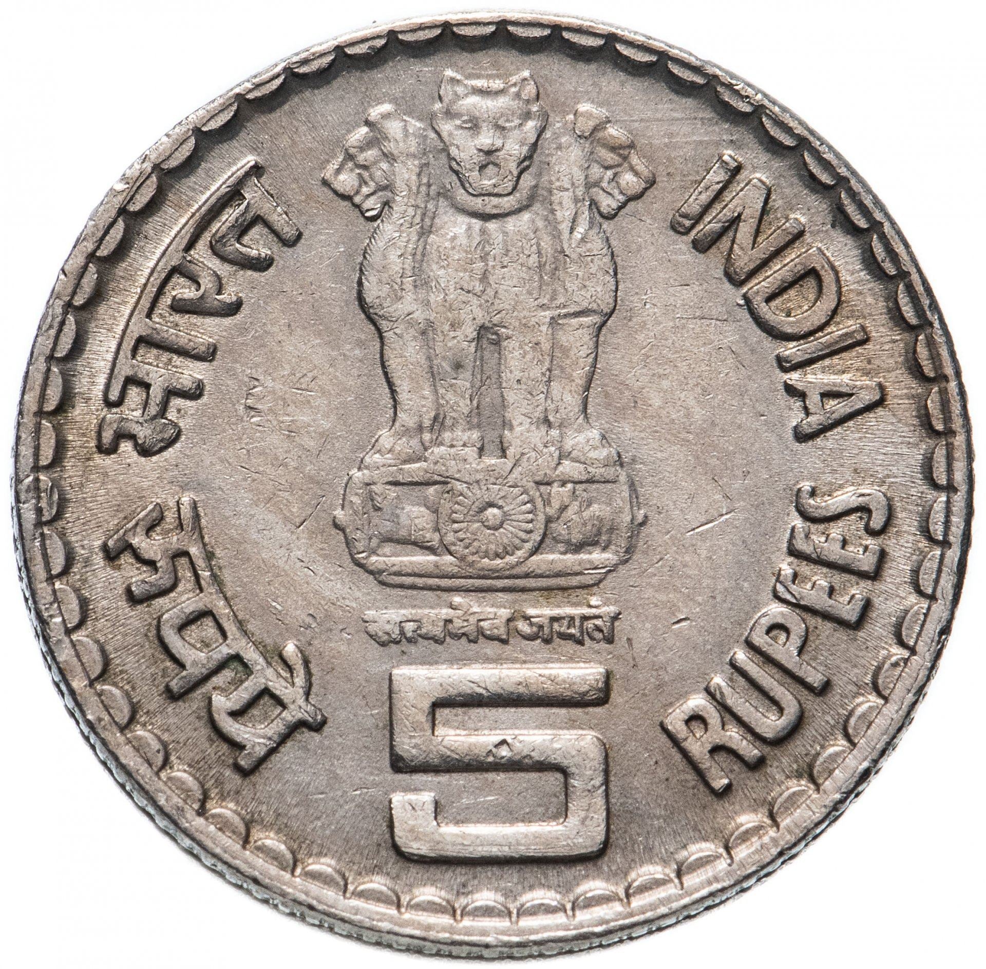 India | 5 Rupees Coin | Dadabhai Naoroji | Km:308 | 2003