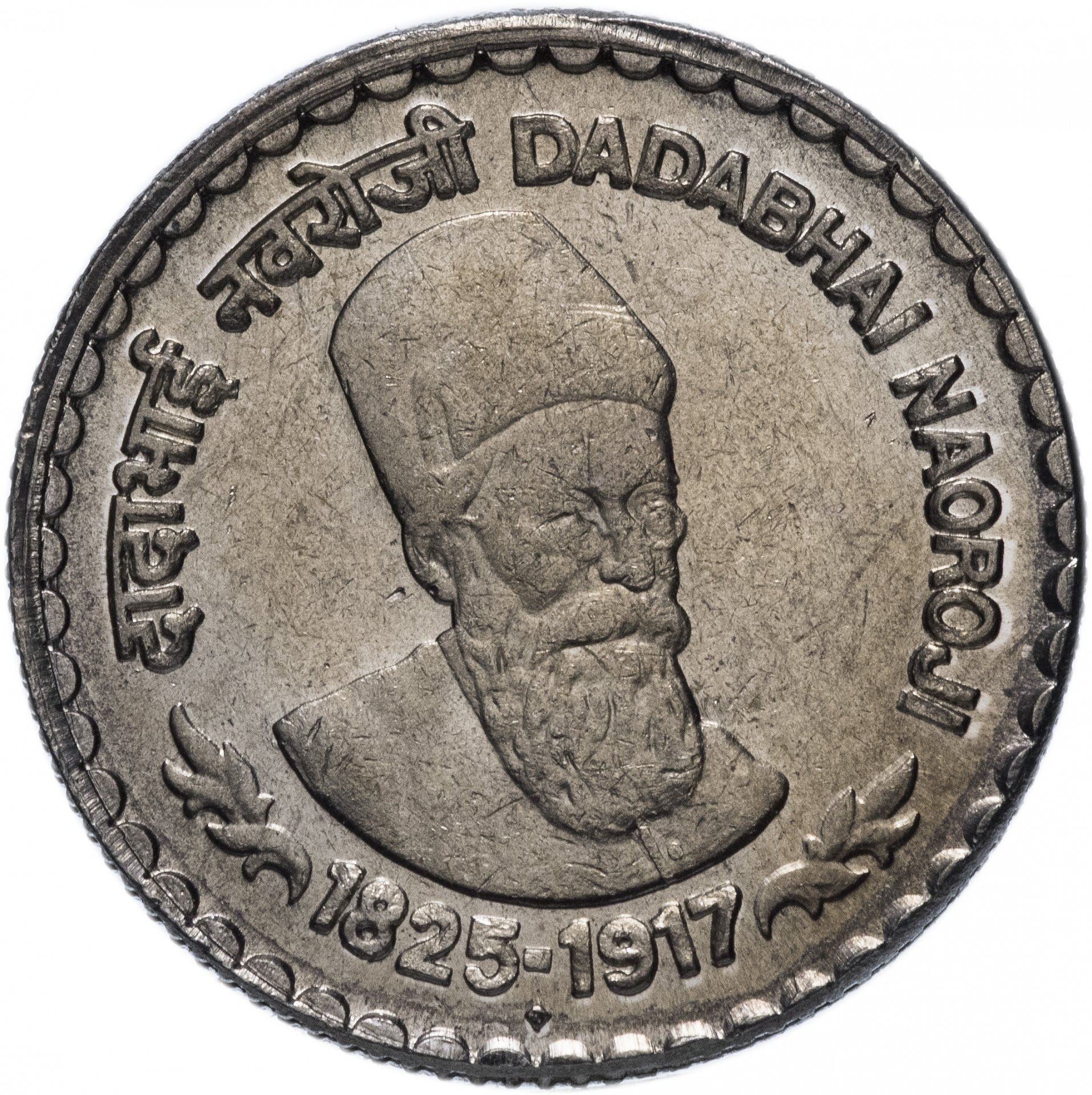 India | 5 Rupees Coin | Dadabhai Naoroji | Km:308 | 2003