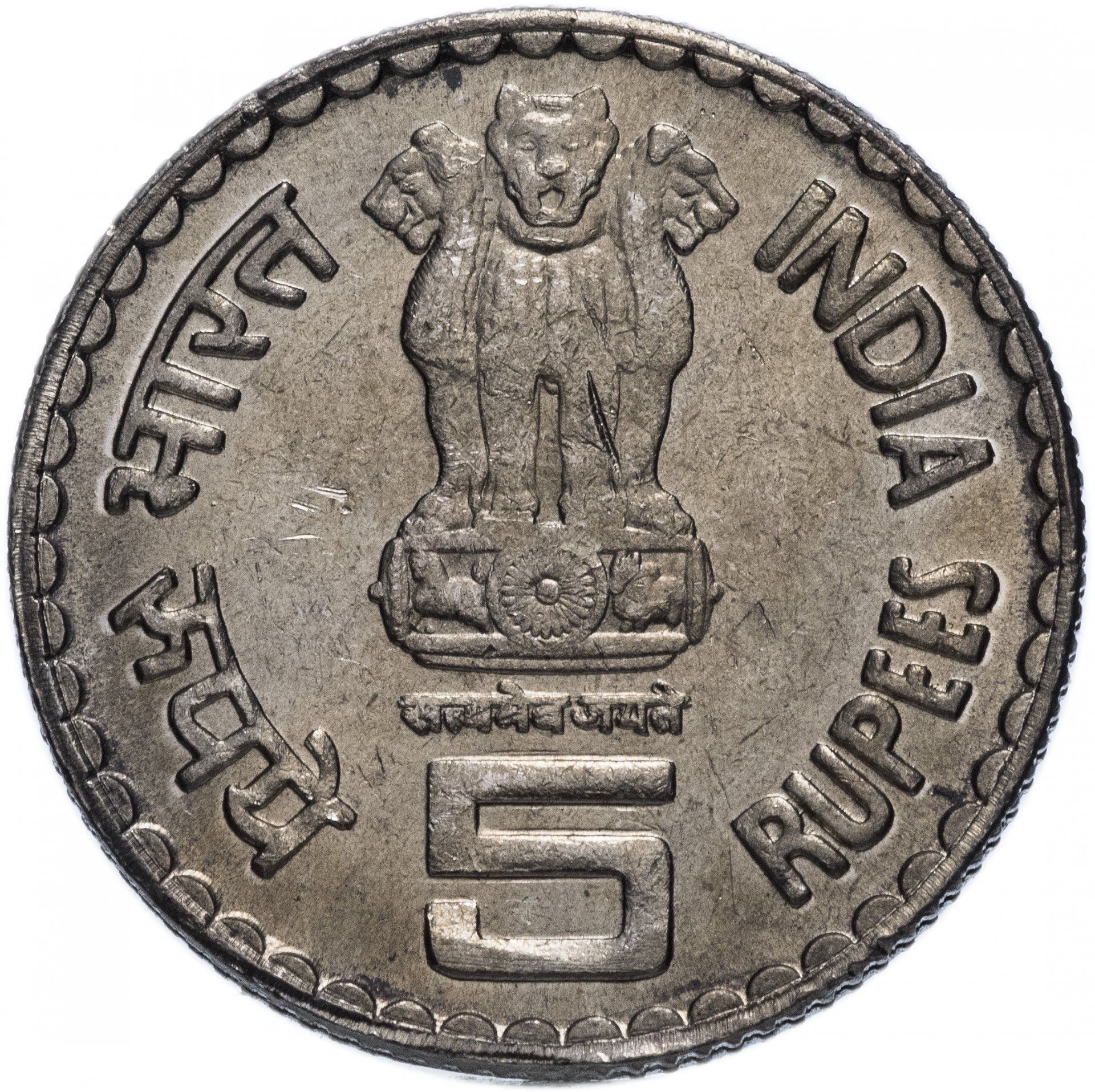 India | 5 Rupees Coin | Dadabhai Naoroji | Km:308 | 2003