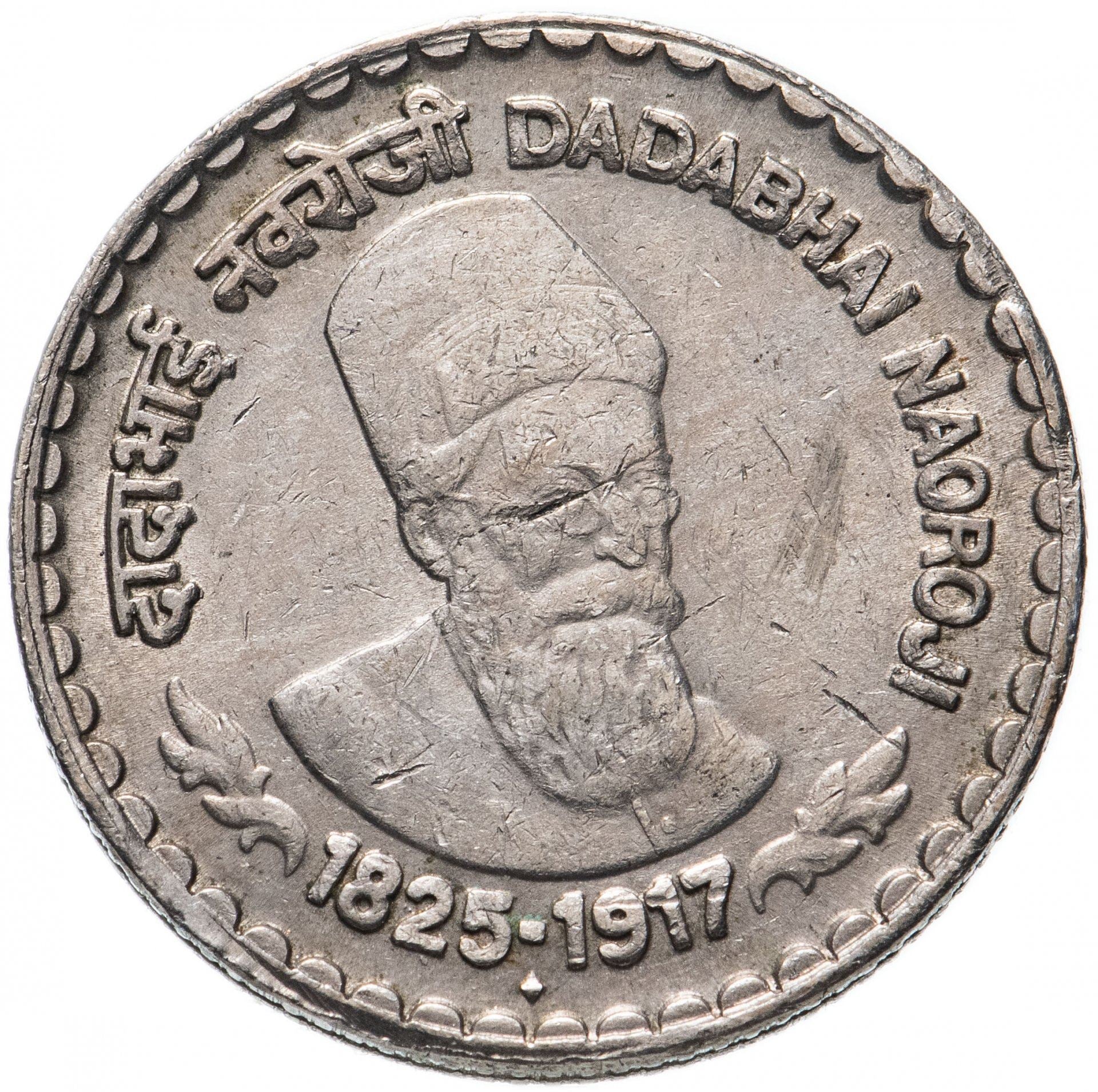 India | 5 Rupees Coin | Dadabhai Naoroji | Km:308 | 2003