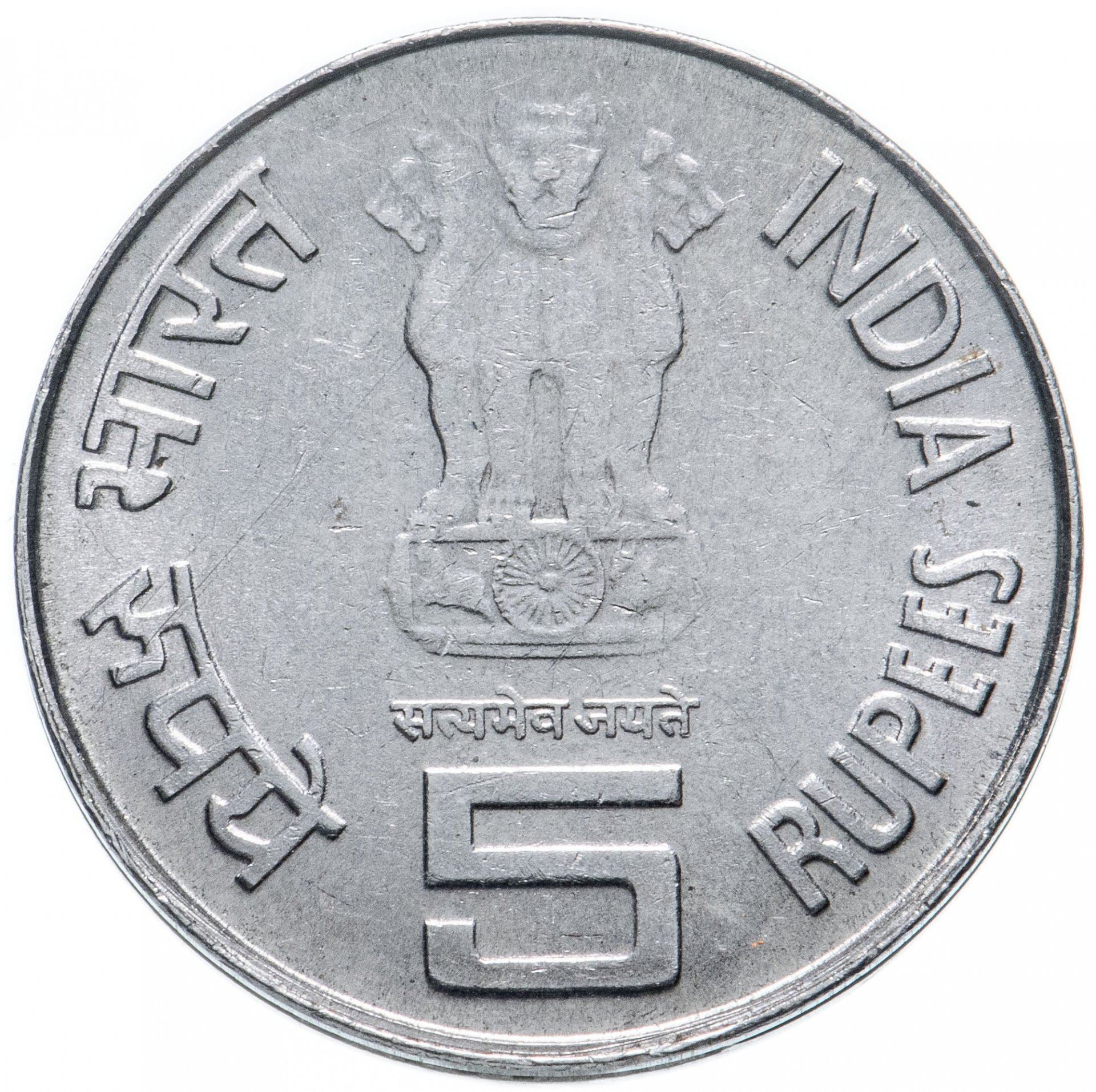 India | 5 Rupees Coin | Dandi March | Km:325A | 2005