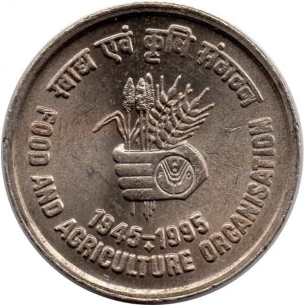 India | 5 Rupees Coin | FAO | Km:157 | 1995