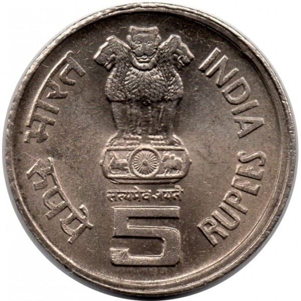 India | 5 Rupees Coin | FAO | Km:157 | 1995