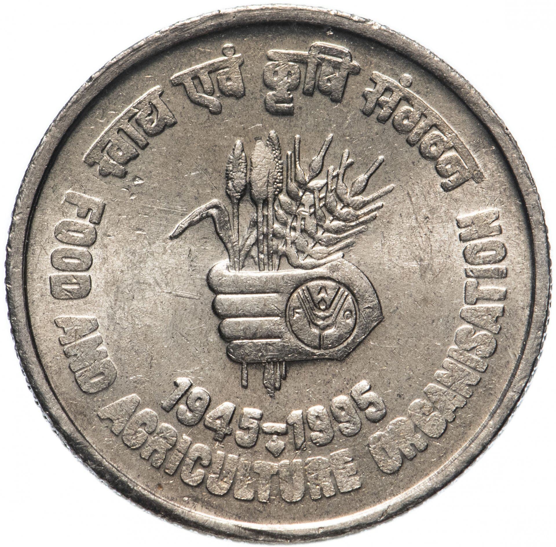 India | 5 Rupees Coin | FAO | Km:157 | 1995