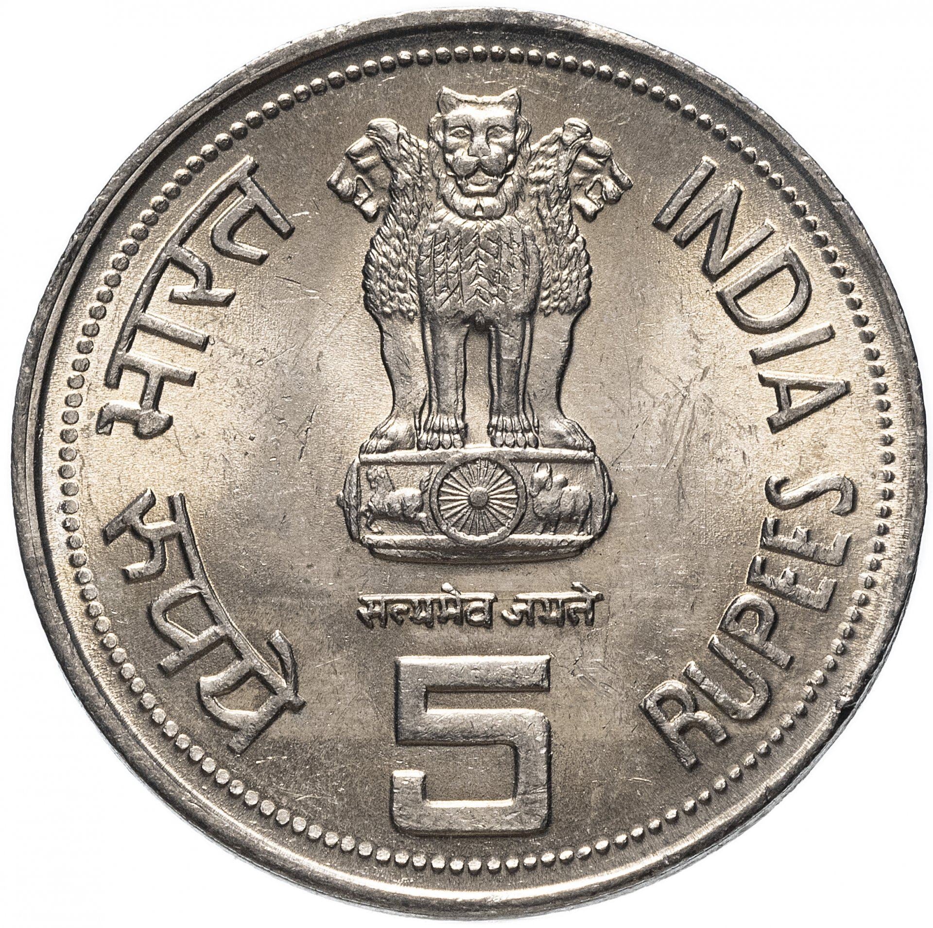 India | 5 Rupees Coin | Indira Gandhi | Km:150 | 1985