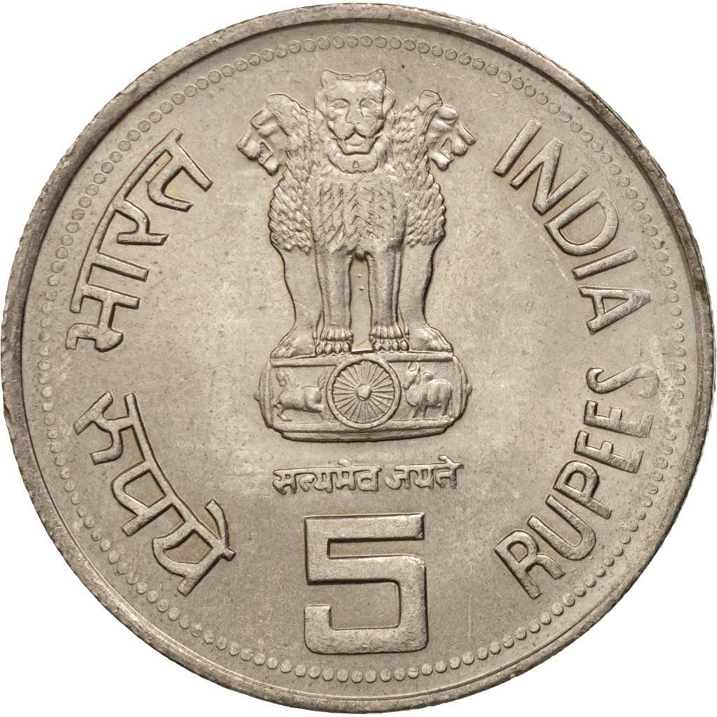 India | 5 Rupees Coin | Indira Gandhi | Km:150 | 1985