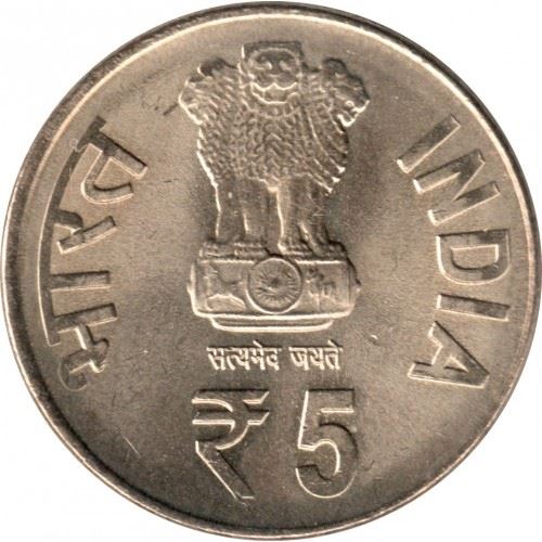 India | 5 Rupees Coin | Jamshetji Nusserwanji Tata | Km:427 | 2014