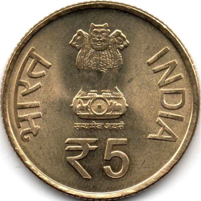 India | 5 Rupees Coin | Jawaharlal Nehru | Km:484 | 2014