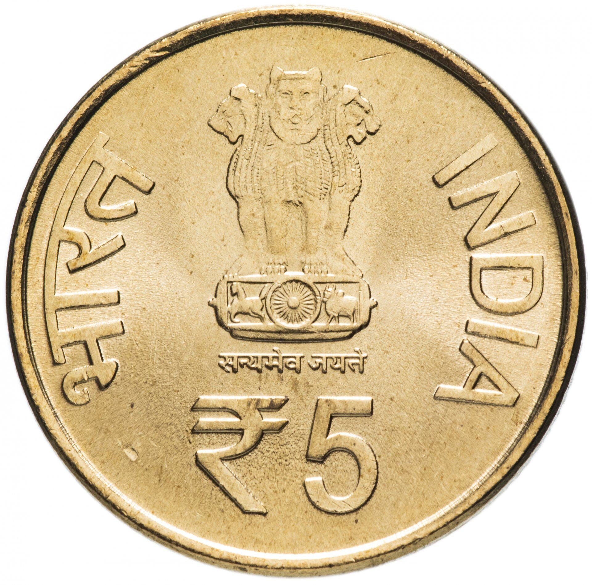 India | 5 Rupees Coin | Jawaharlal Nehru | Km:484 | 2014