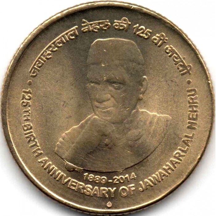 India | 5 Rupees Coin | Jawaharlal Nehru | Km:484 | 2014