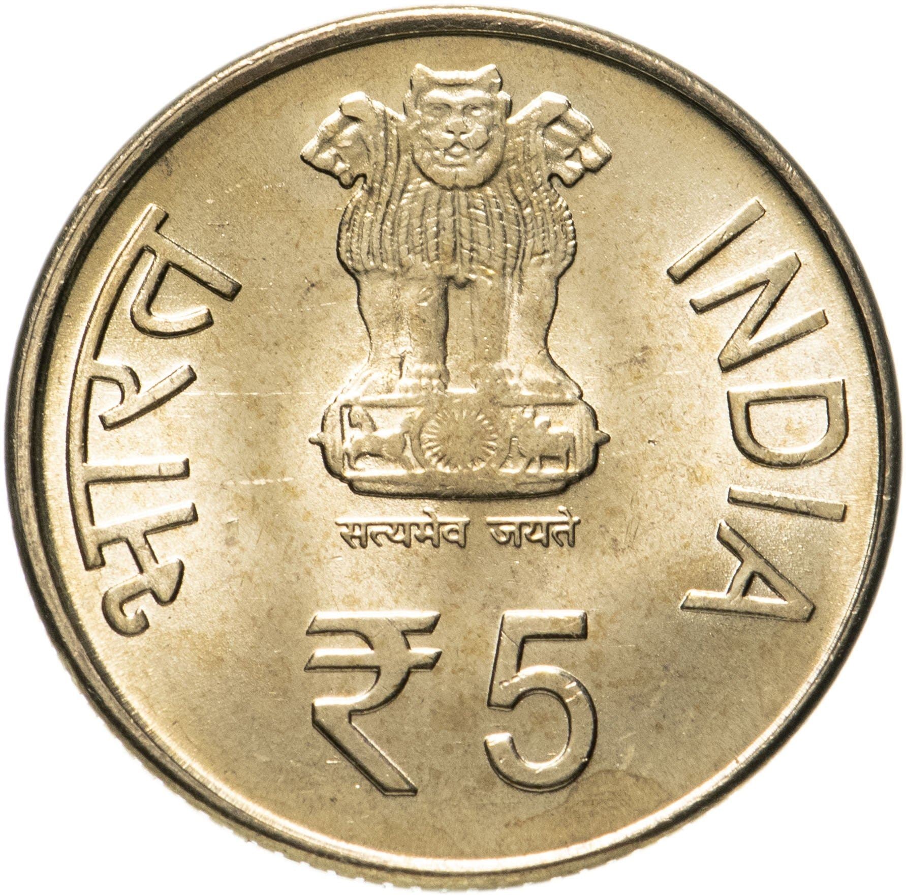 India | 5 Rupees Coin | Kuka Movement | Km:409 | 2007