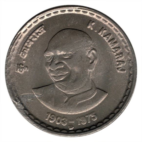 India | 5 Rupees Coin | Kumarasami Kamaraj | Km:317 | 2003