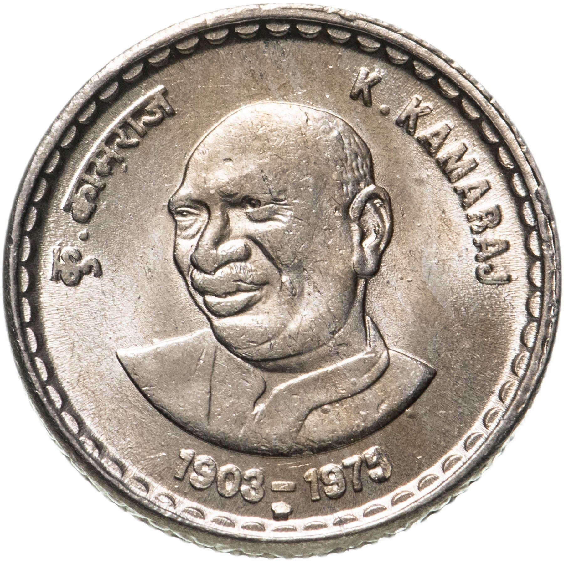 India | 5 Rupees Coin | Kumarasami Kamaraj | Km:317 | 2003