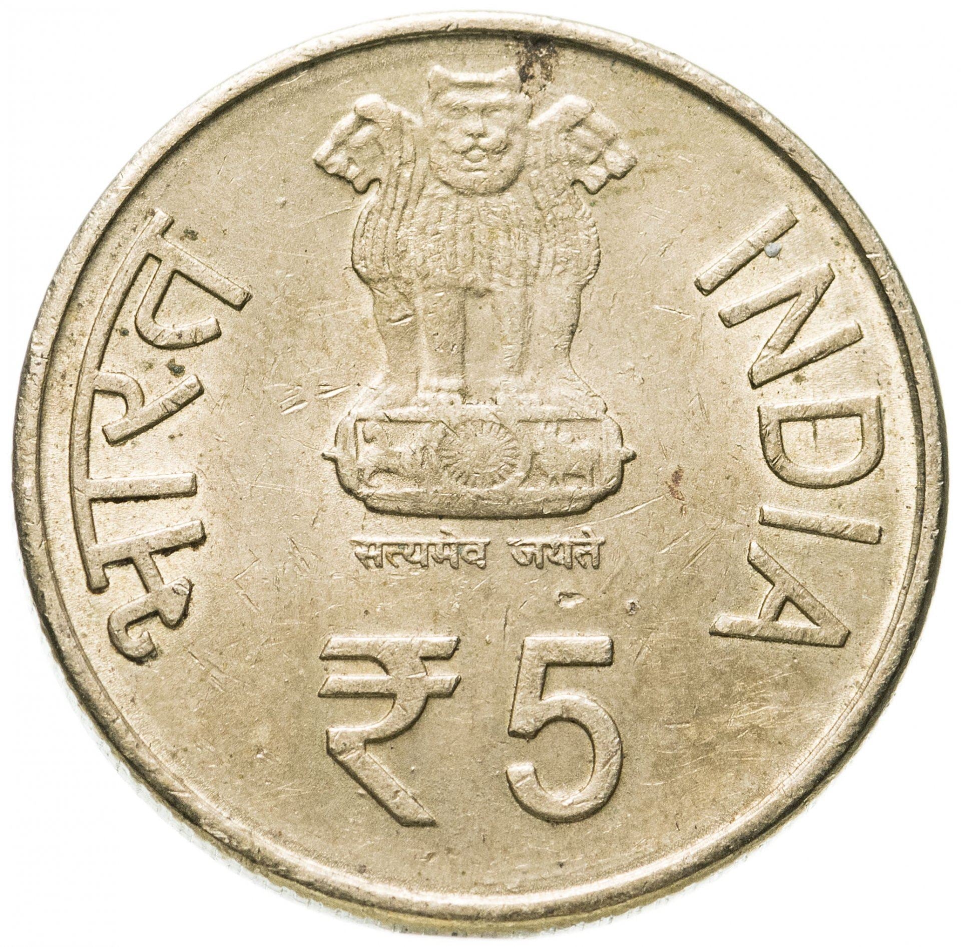 India | 5 Rupees Coin | Madan Mohan Malaviya | Km:405 | 2011