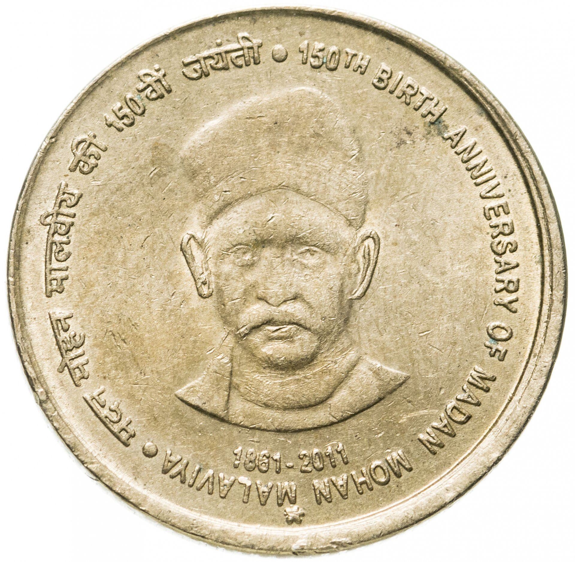 India | 5 Rupees Coin | Madan Mohan Malaviya | Km:405 | 2011