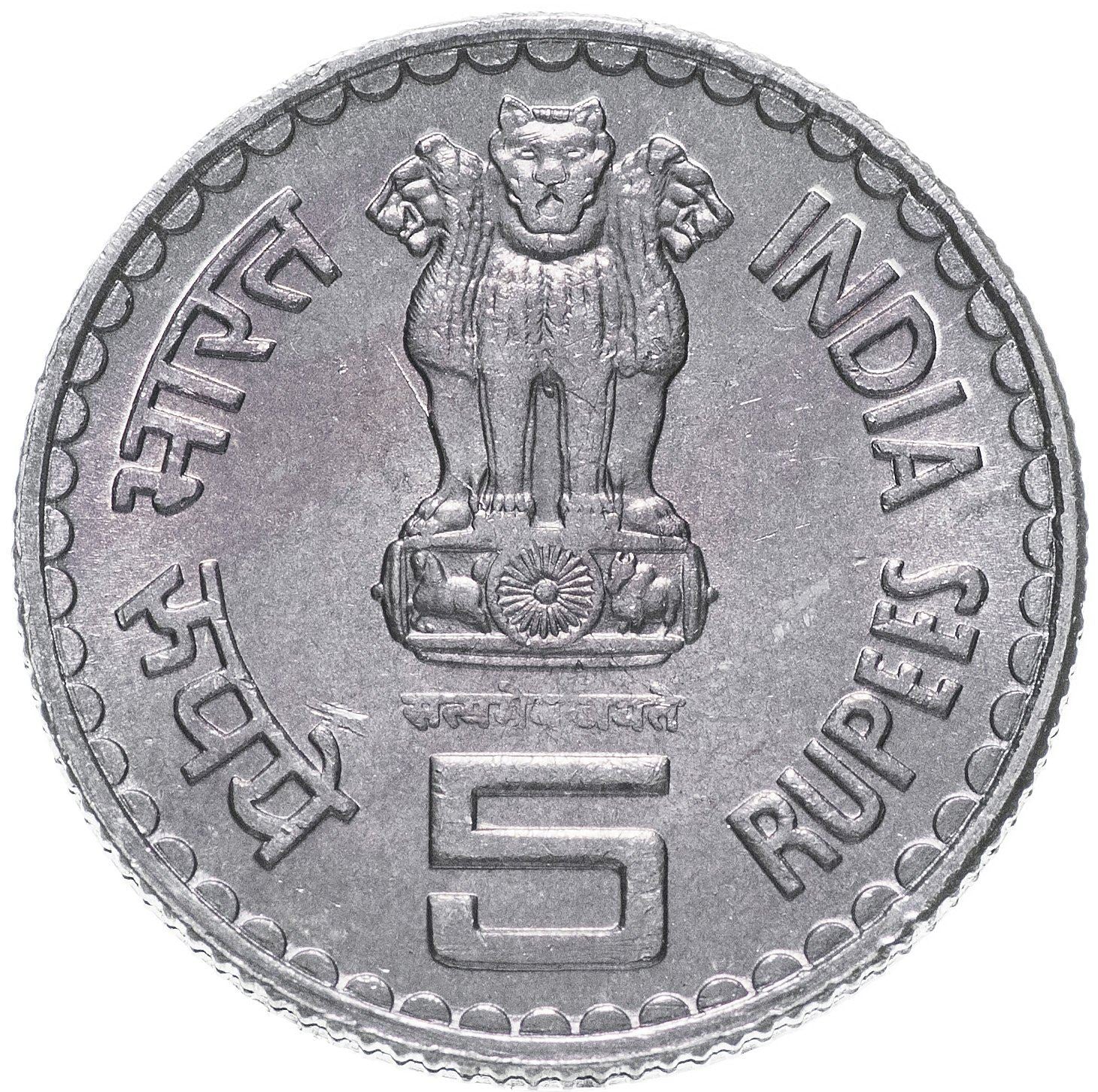 India | 5 Rupees Coin | Mahatma Basaveshwara | Km:324 | 2006