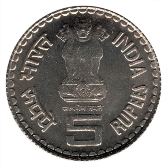 India | 5 Rupees Coin | Mahatma Basaveshwara | Km:324 | 2006