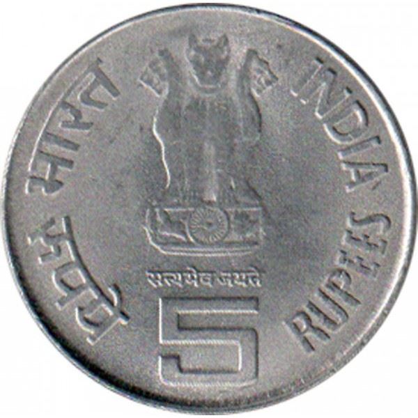 India | 5 Rupees Coin | Mahatma Basaveshwara | Km:324A | 2006