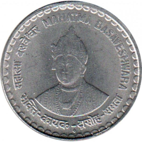 India | 5 Rupees Coin | Mahatma Basaveshwara | Km:324A | 2006