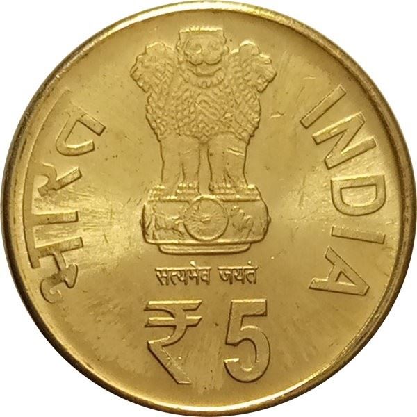 India | 5 Rupees Coin | Maulana Abul Kalam Azad | Km:432 | 2013