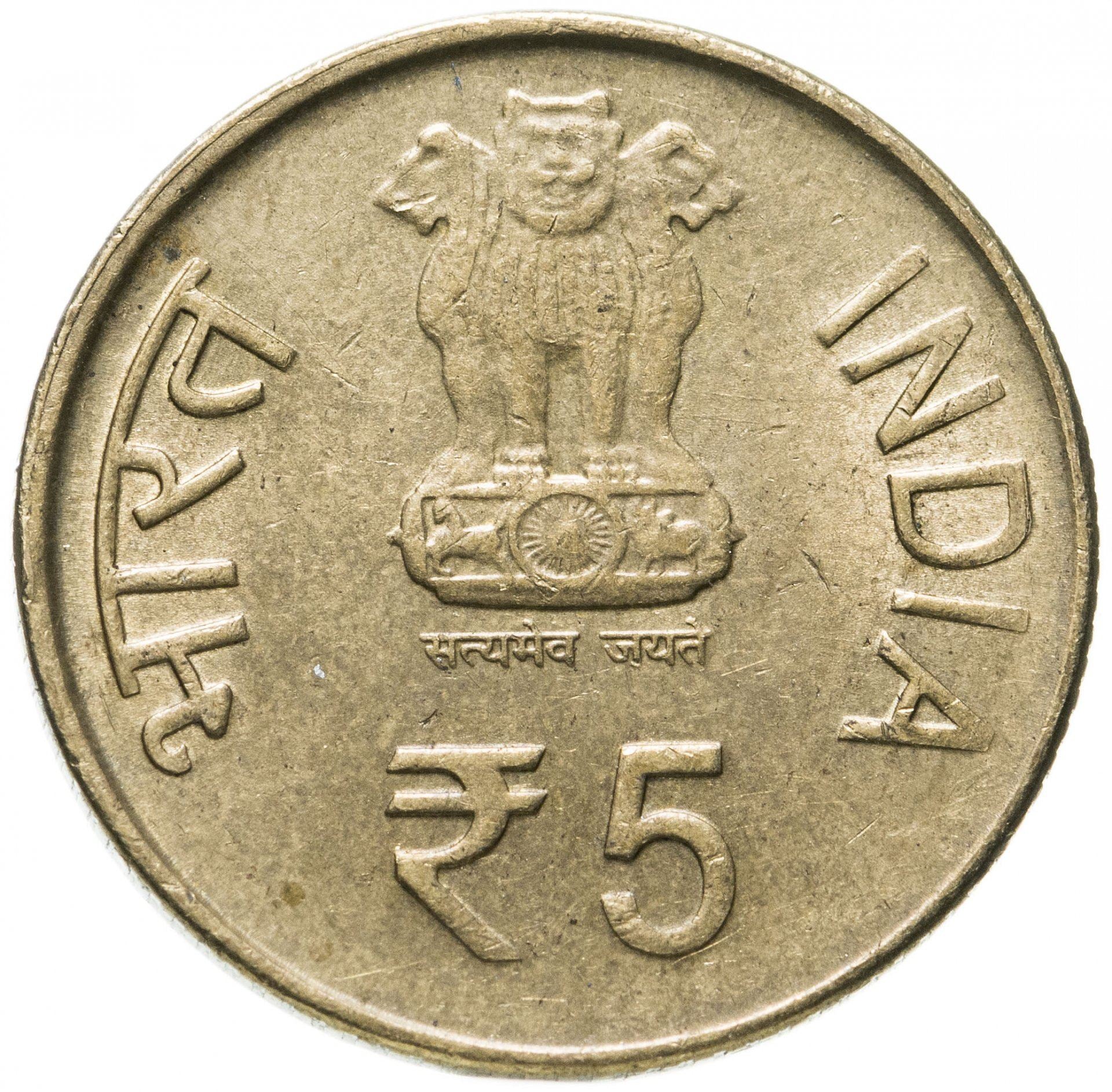 India | 5 Rupees Coin | Motilal Nehru | Km:425 | 2012