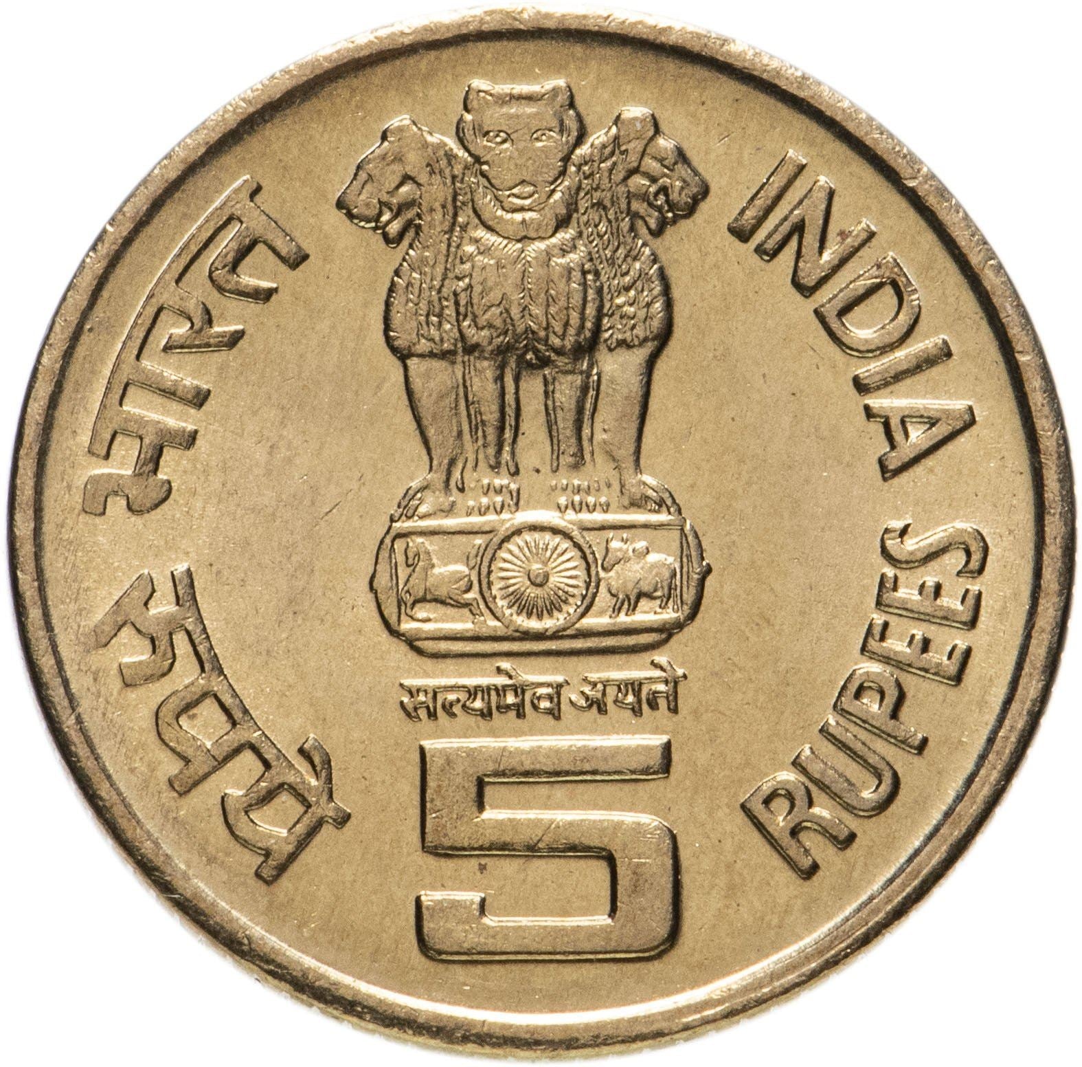 India | 5 Rupees Coin | Parliament building | Km:376 | 2009