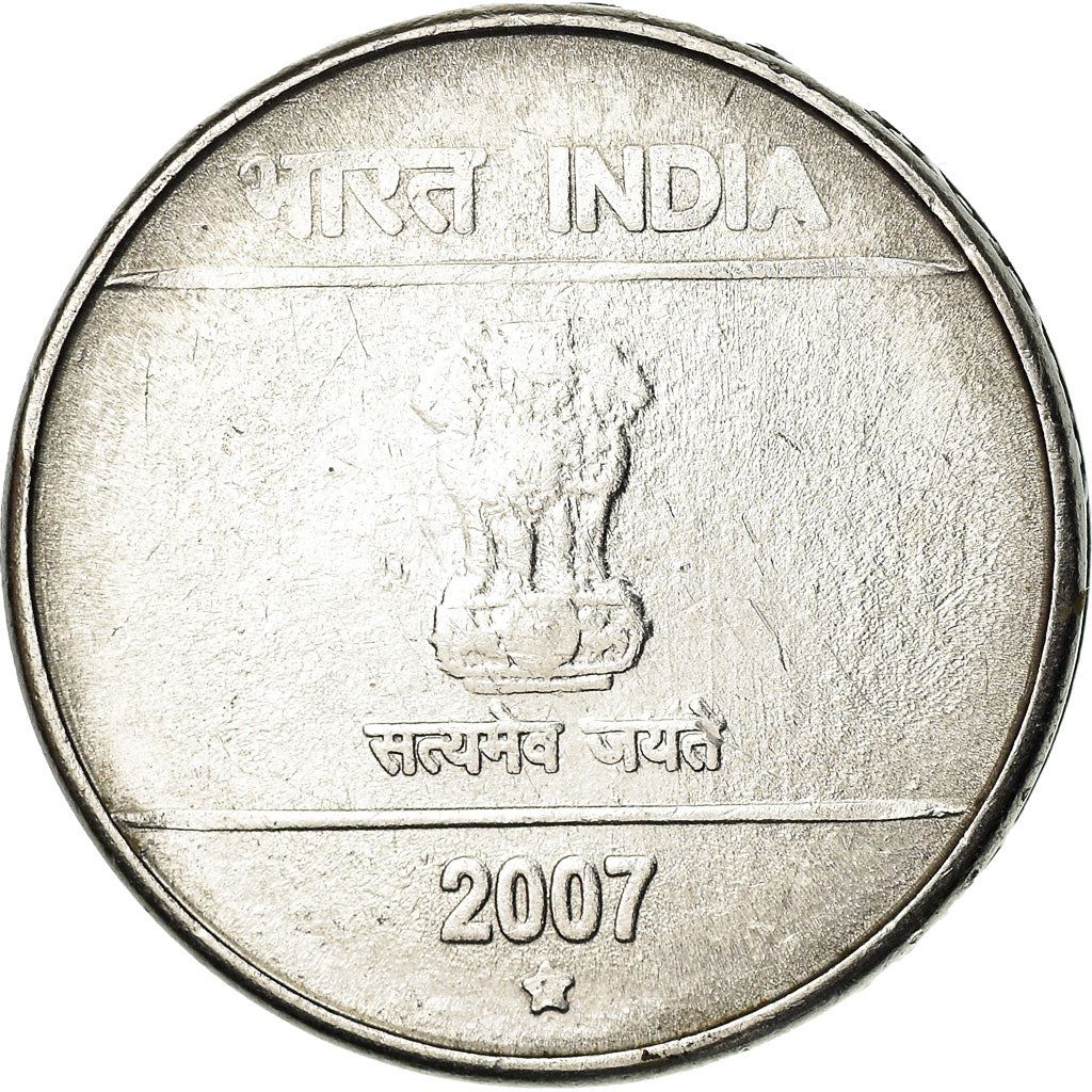 India | 5 Rupees Coin | Waves | Km:330 | 2007 - 2008