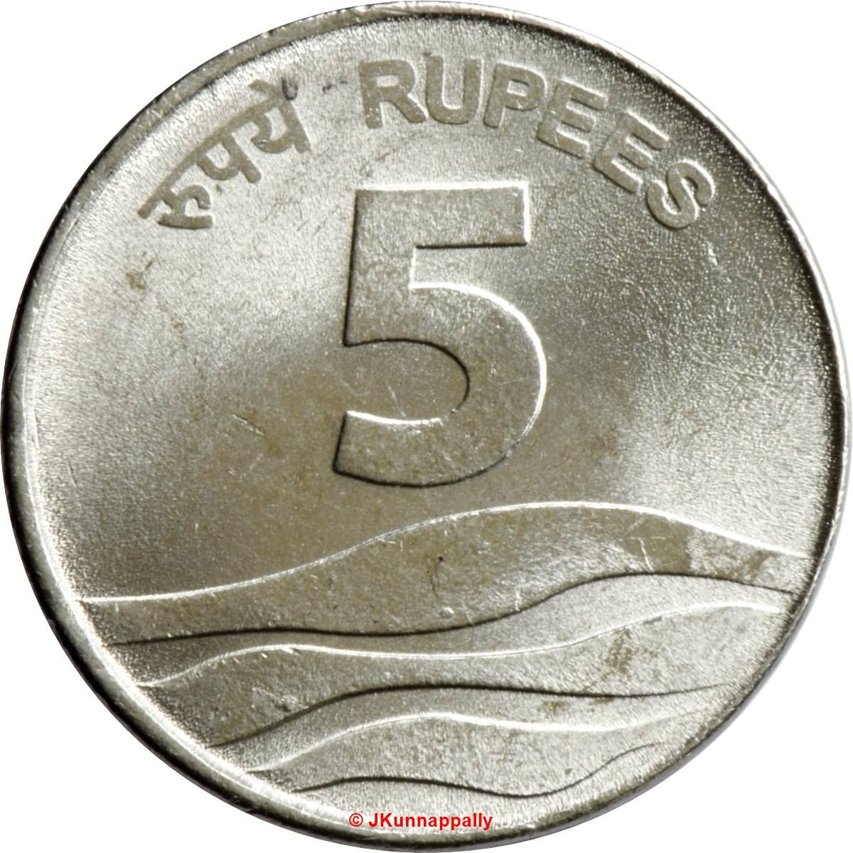 India | 5 Rupees Coin | Waves | Km:330 | 2007 - 2008