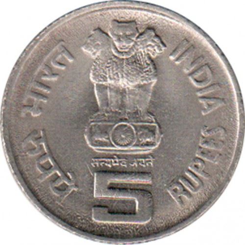 India | 5 Rupees Coin | World Tamil Conference | Km:158 | 1995