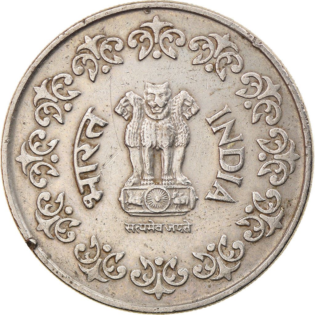 India | 50 Paise Coin | Floral wreath | Km:65 | 1984 - 1990