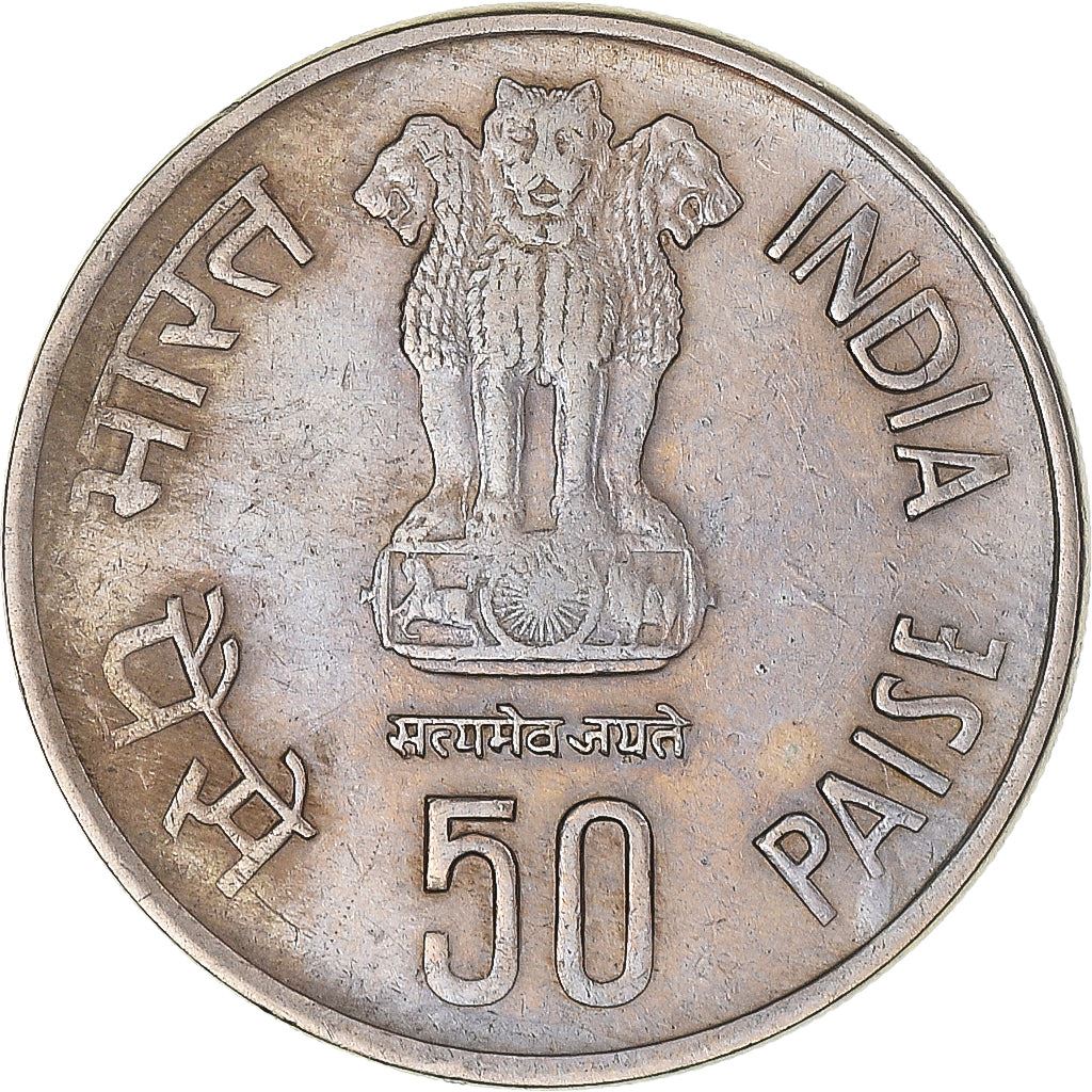 India | 50 Paise Coin | Reserve Bank of India | Km:66 | 1985