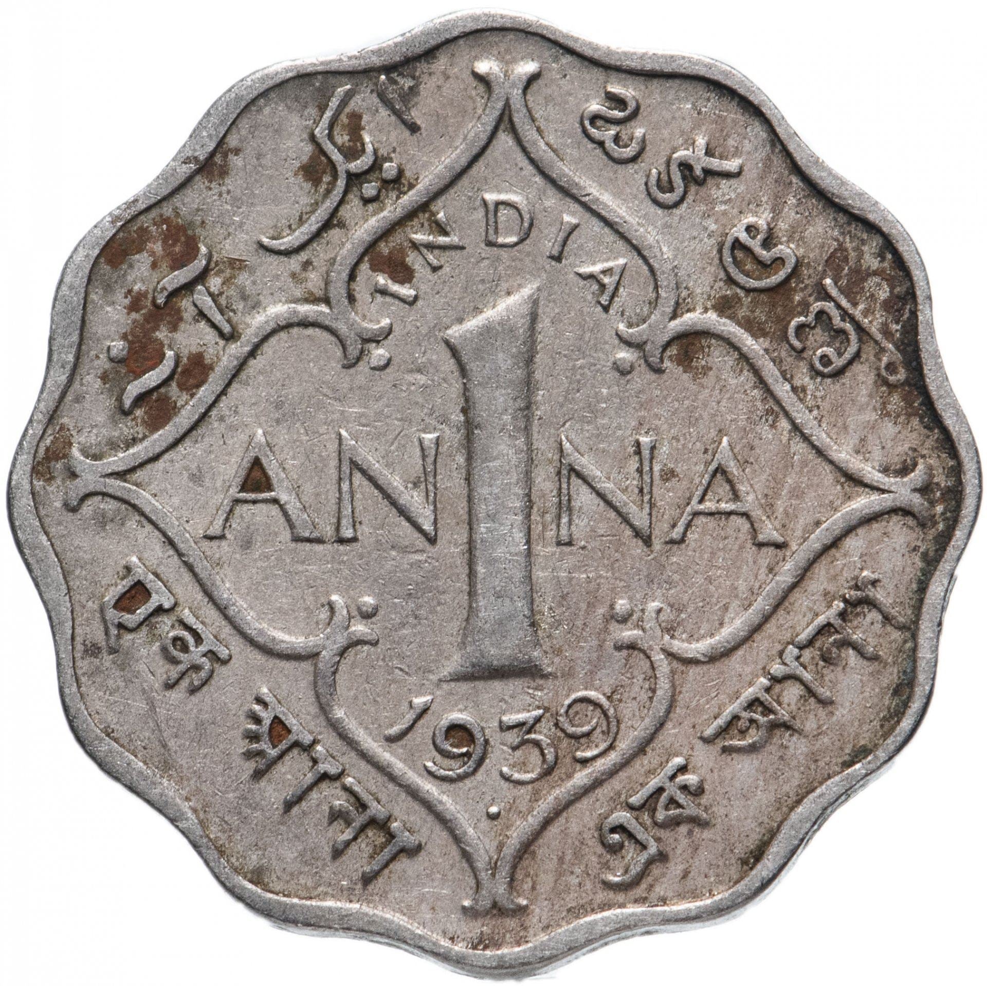 India - British | 1 Anna Coin | King George VI | Km:536 | 1938 - 1940