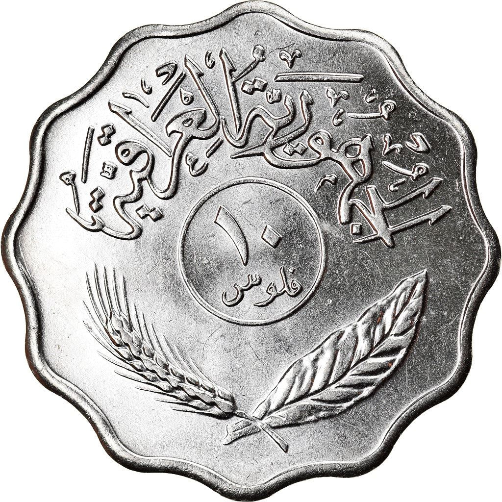 Iraq 10 Fils Coin | Palm Tree | KM126a | 1971 - 1981