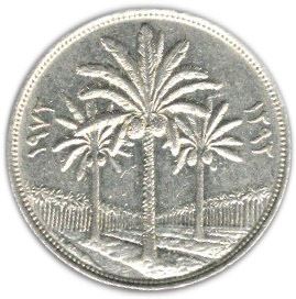 Iraq 250 Fils Coin | Palm Tree | KM135 | 1972