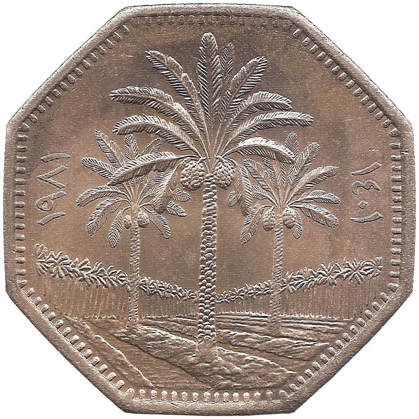 Iraq 250 Fils Coin | Palm Tree | KM147 | 1980 - 1990