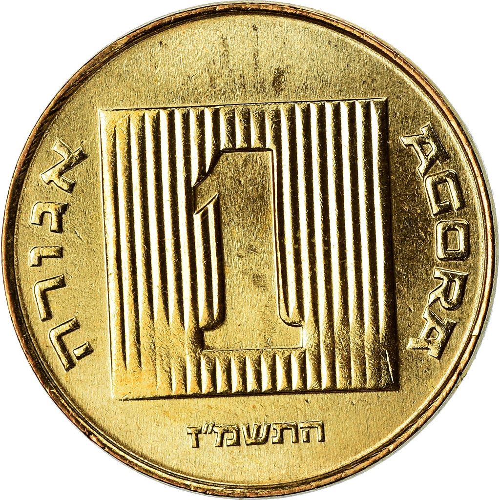 Israel | 1 Agora Coin | Ancient Galley | KM156 | 1985 - 1991