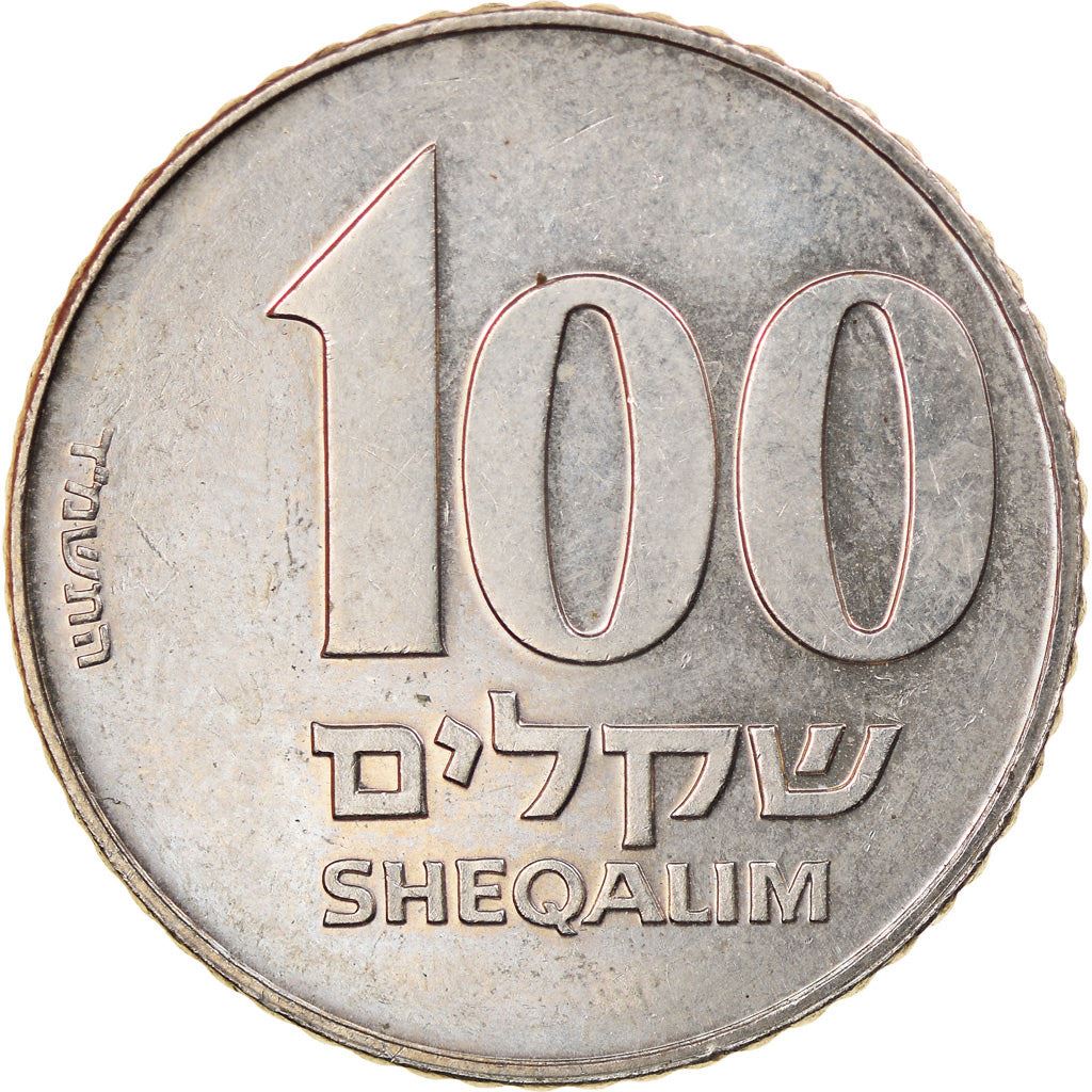 Israel | 100 Sheqalim Coin | Candelbrum | KM143 | 1984 - 1985