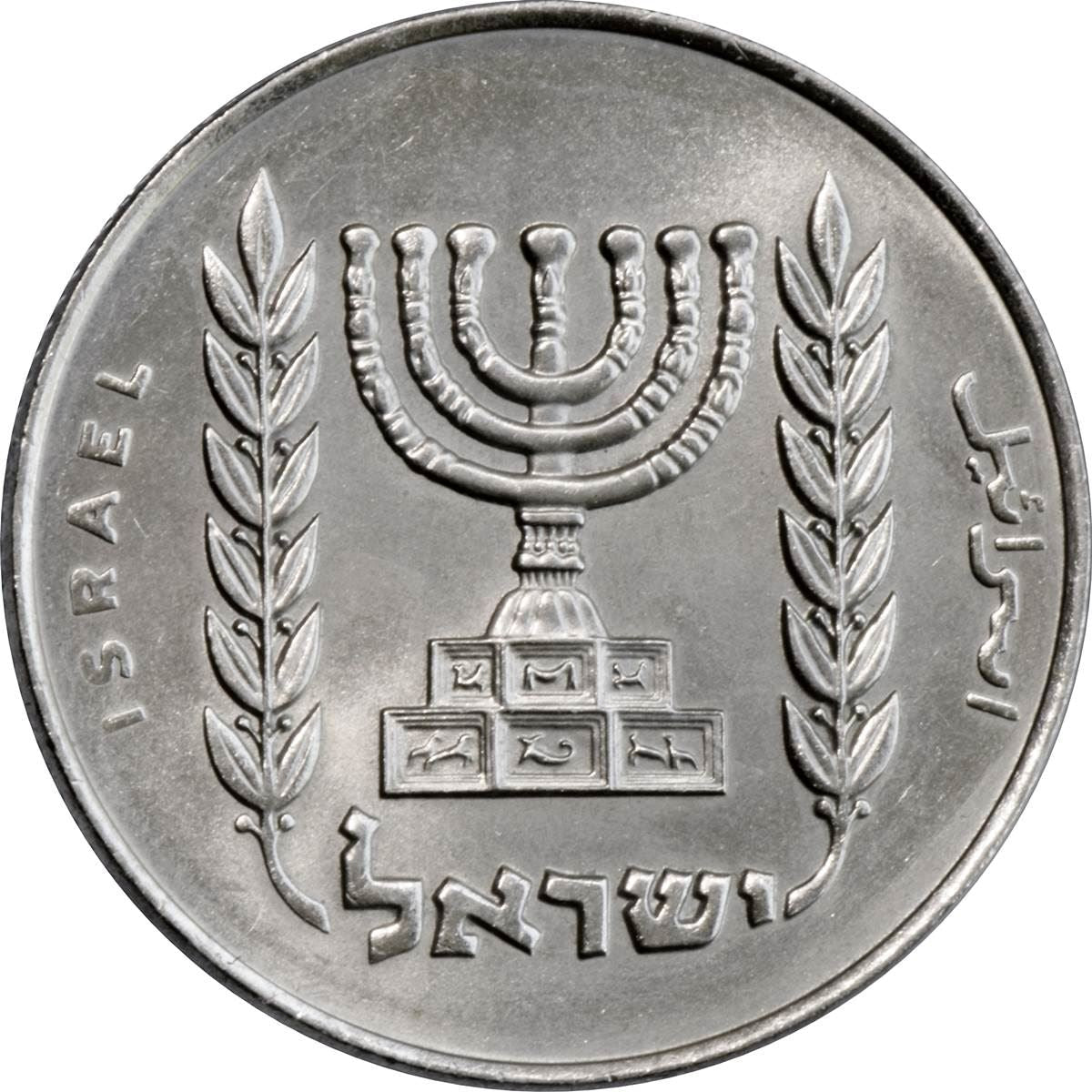 Israel ½ Lira Coin KM36 1963 - 1979