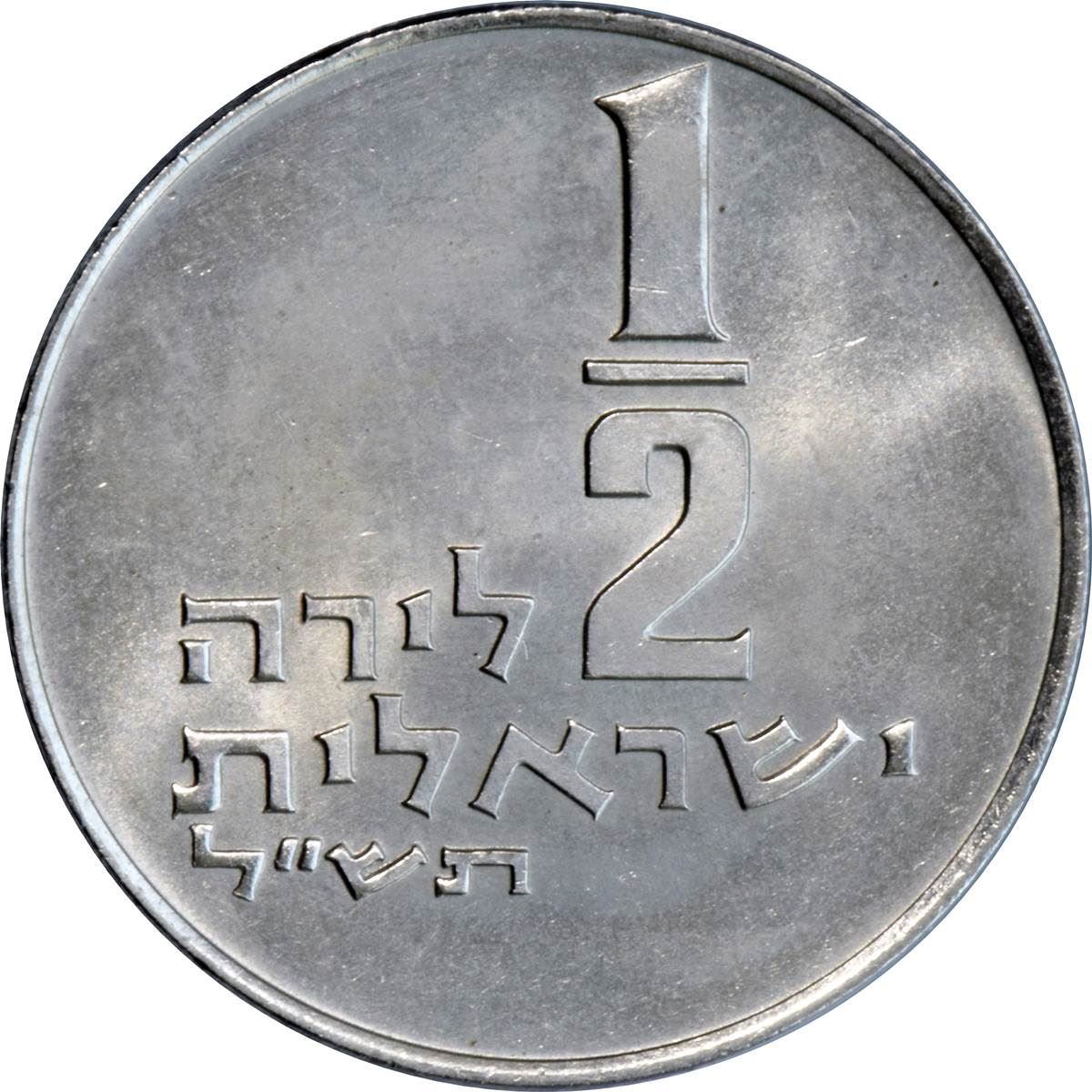 Israel ½ Lira Coin KM36 1963 - 1979