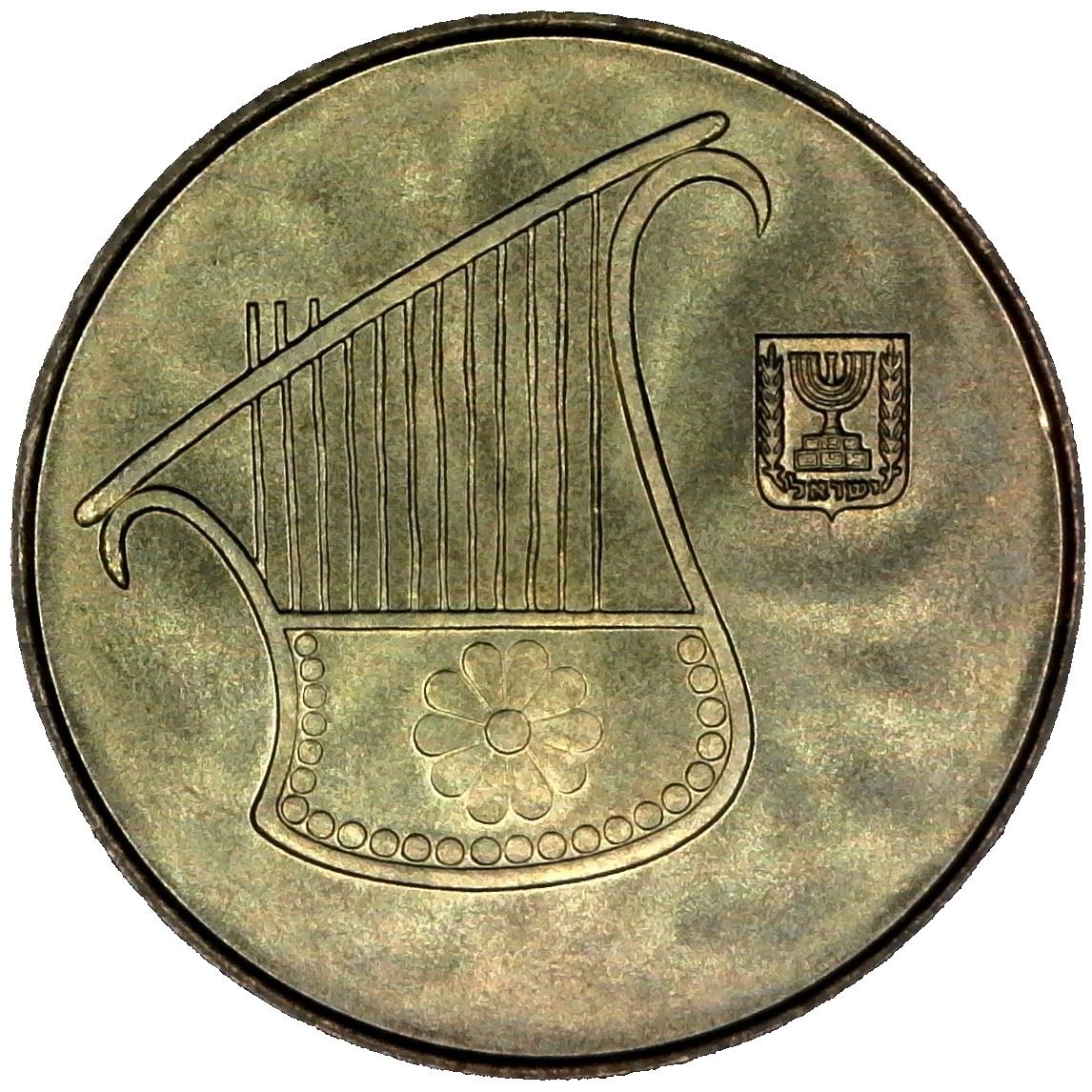 Israel | 1/2 New Sheqel Coin Hanukkah | Hebrew Seal | Candelabrum | KM174 | 1985 - 2010