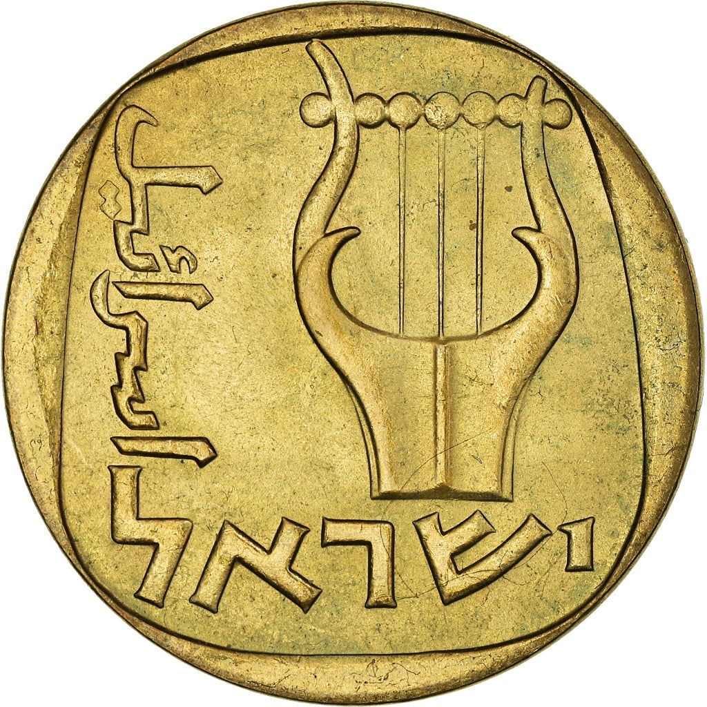 Israel | 25 Agorot Coin | Lyre Instrument | KM27 | 1960 - 1979