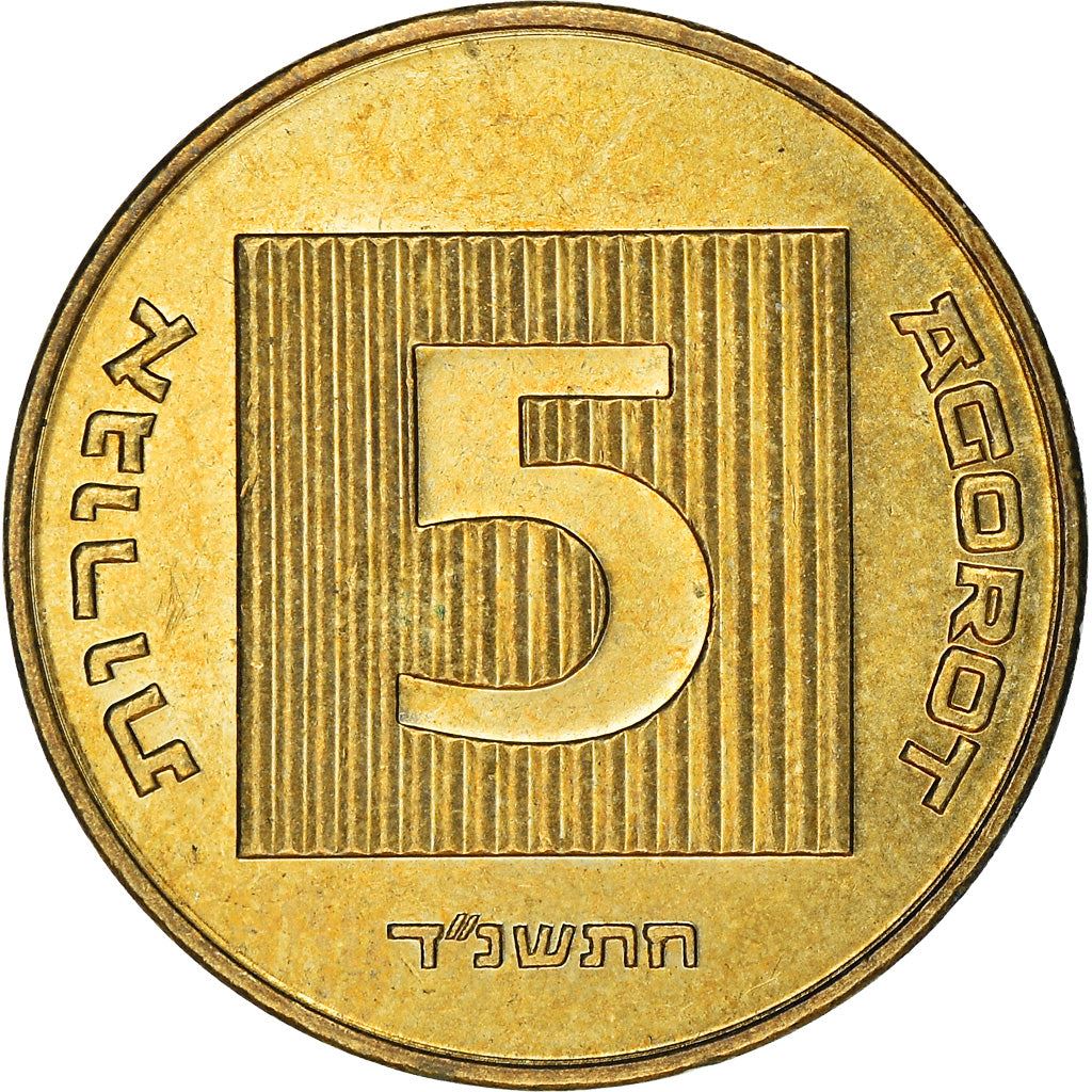 Israel | 5 Agorot | Grained Square | KM157 | 1985 - 2007