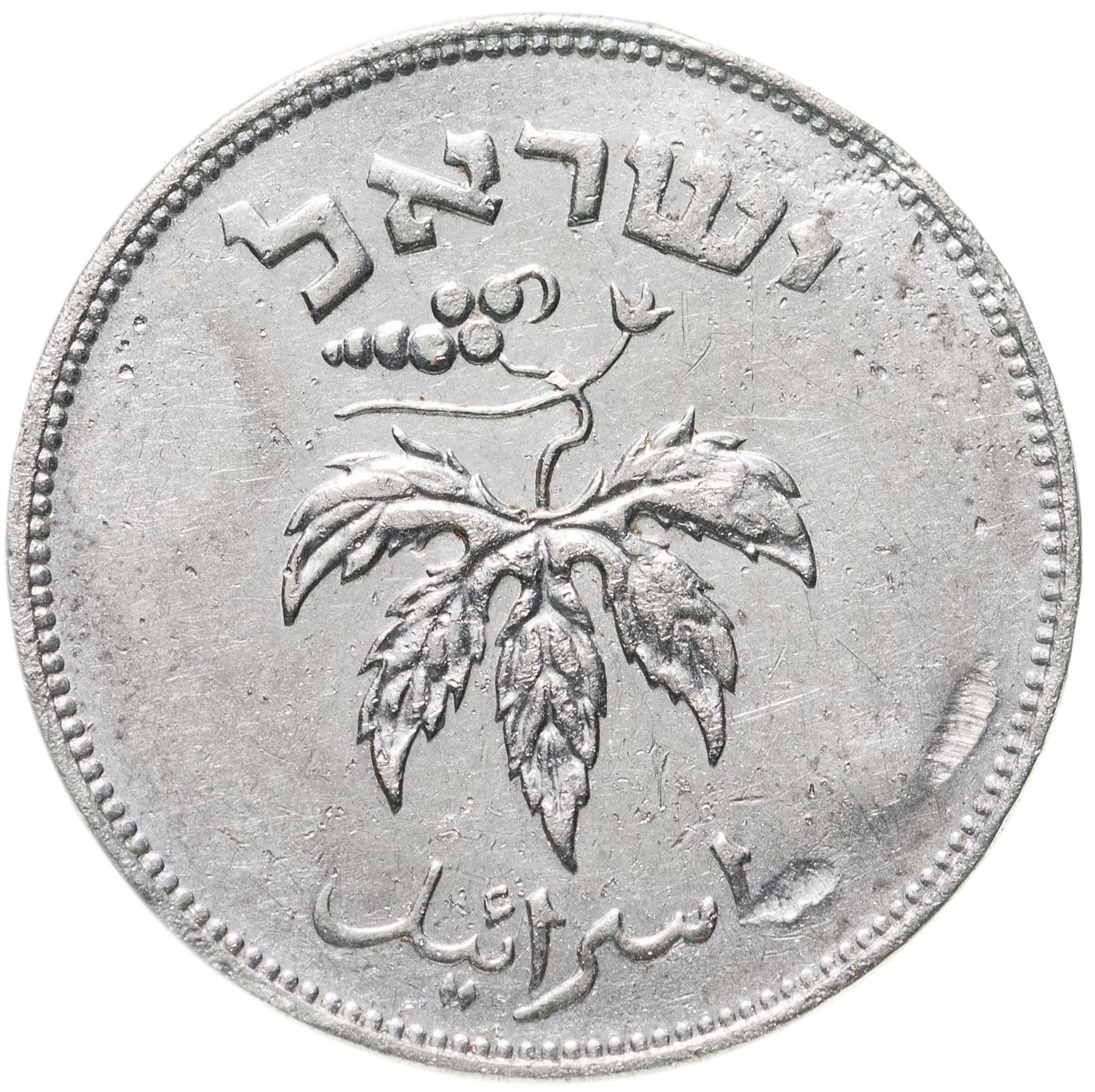 Israel | 50 Pruta Coin | Grape | Olive Branch | KM13.1 | 1949 - 1954