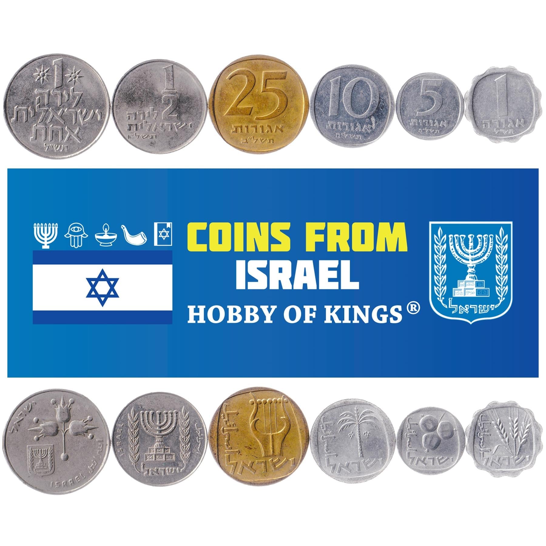 Israeli 6 Coin Set 1 5 10 25 Agorot ½ 1 Lira | Pomegranates | Palm Tree | Lyre | Star | Olive Branches | Hanukkiyah | Barley Ears | 1960 - 1980