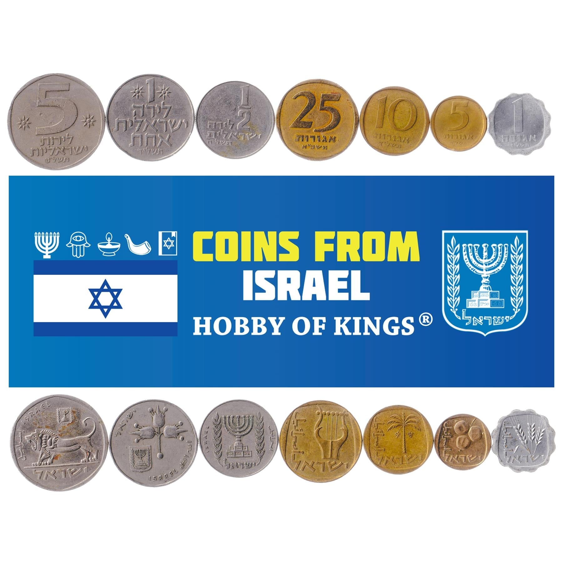 Israeli 7 Coin Set 1 5 10 25 Agorot 1/2 1 5 Lirot | Pomegranates | Palm Tree | Lion | Lyre | Star | Olive Branches | Hanukkiyah | Barley Ears | 1960 - 1980