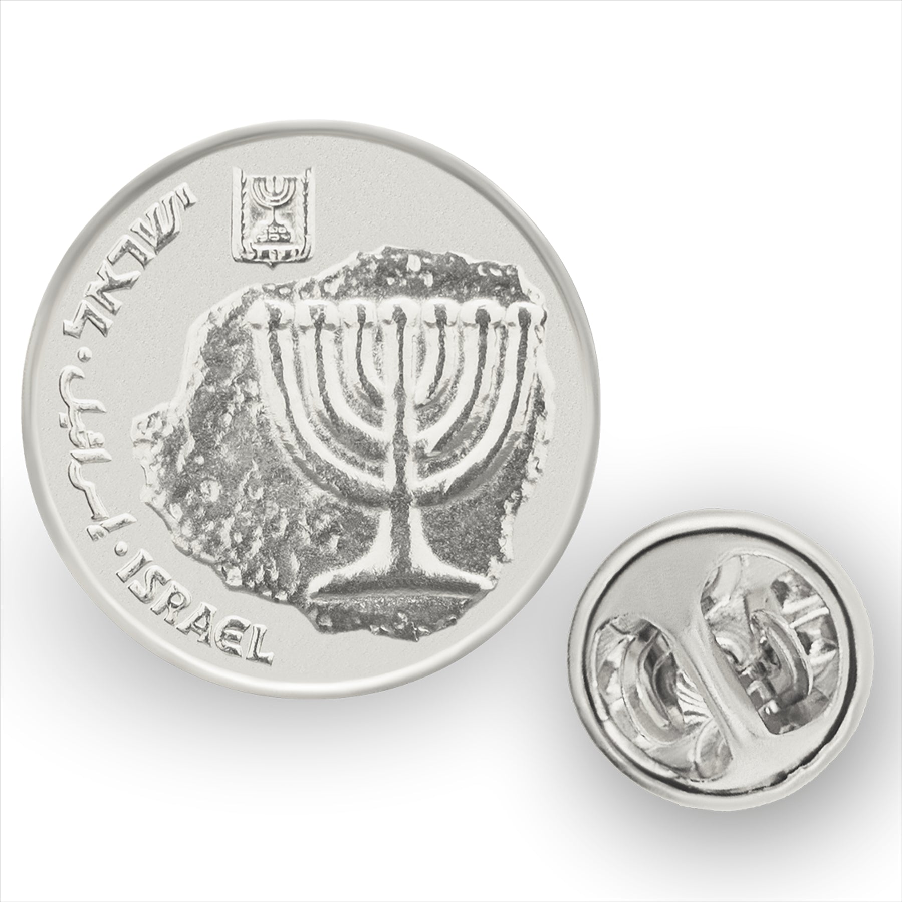 Israeli Coin Pin Brooch Badge | Genuine 10 Agorot | Nickel Plated | Menorah | Judaism Spiritual and Cultural Connection