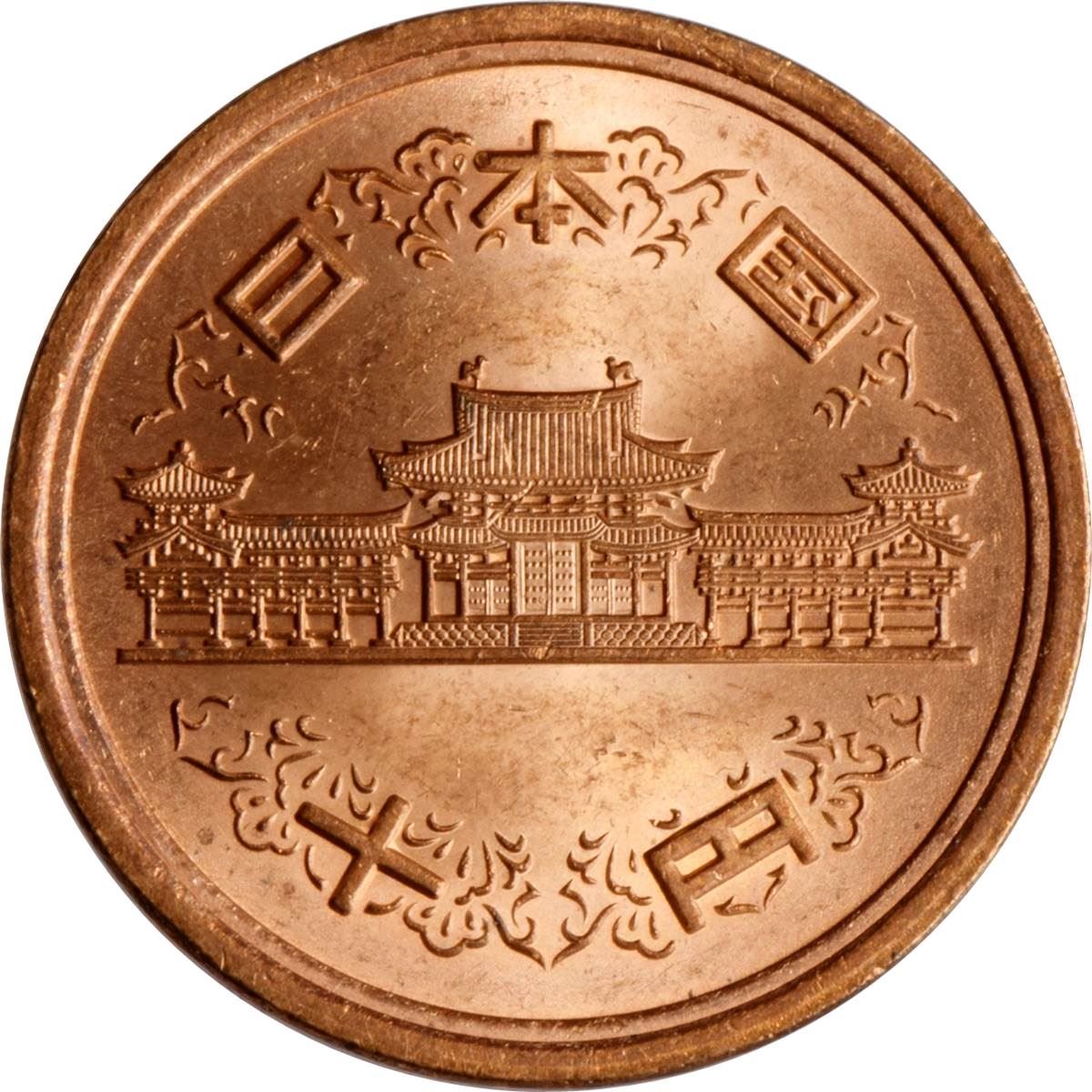 Japan 10 Yen - Heisei Coin Y97 1989 - 2019